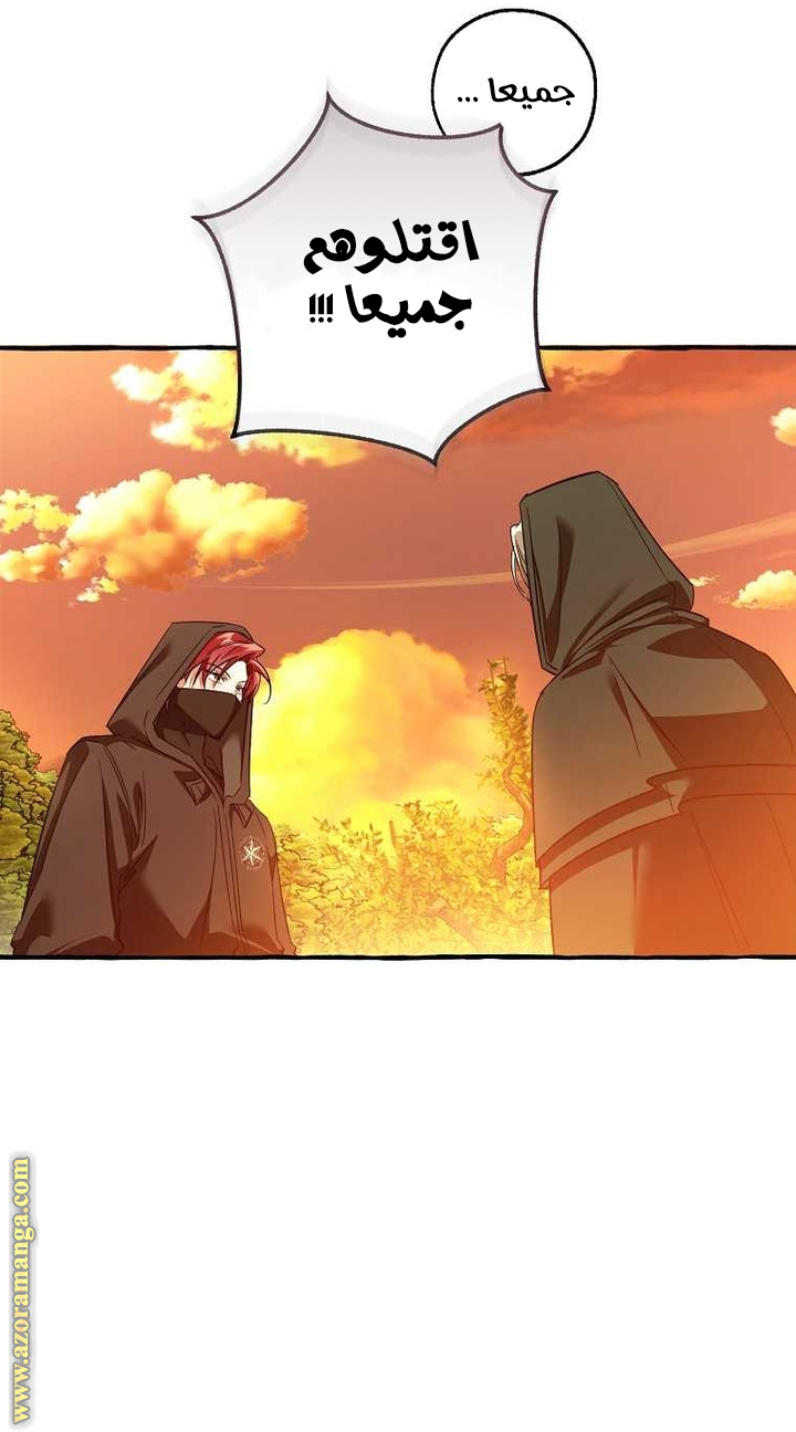 Read Trash of the Count's Family AR Manga Online