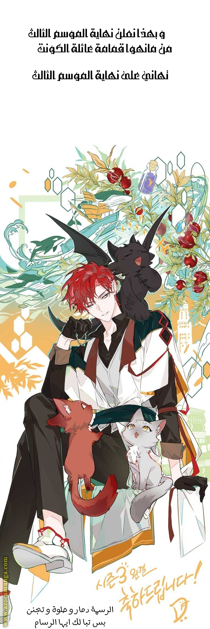 Read Trash of the Count's Family AR Manga Online