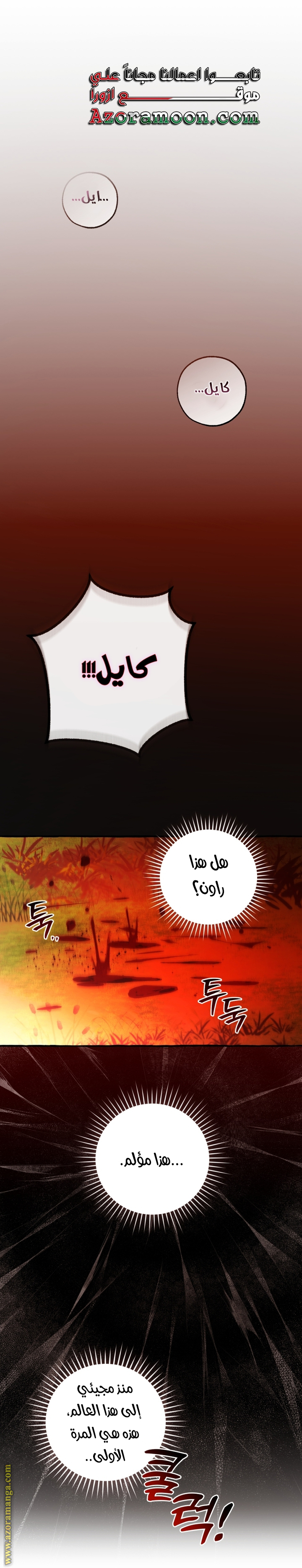 Read Trash of the Count's Family AR Manga Online