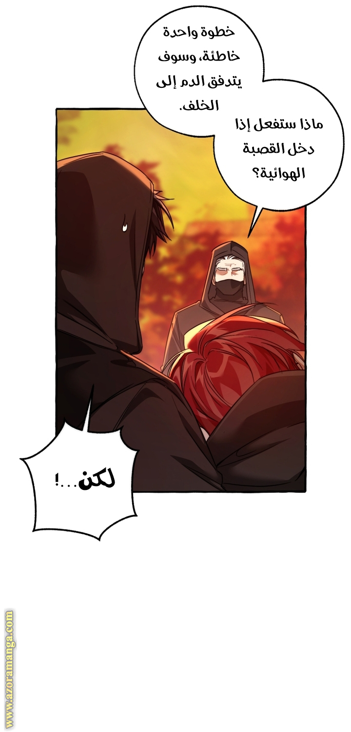 Read Trash of the Count's Family AR Manga Online