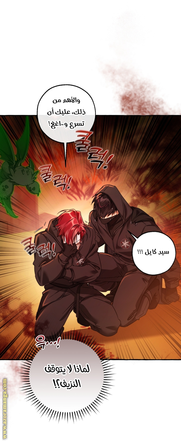 Read Trash of the Count's Family AR Manga Online