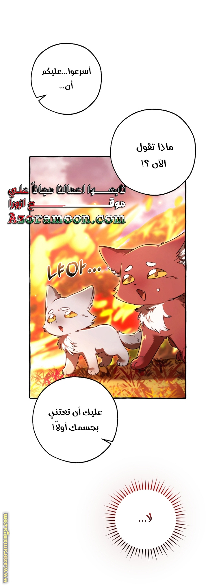 Read Trash of the Count's Family AR Manga Online