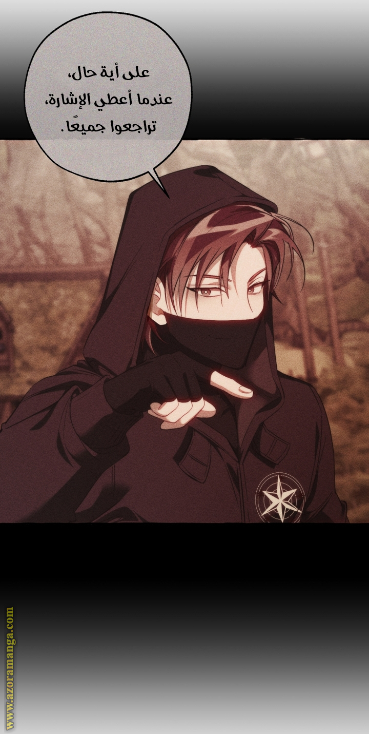 Read Trash of the Count's Family AR Manga Online