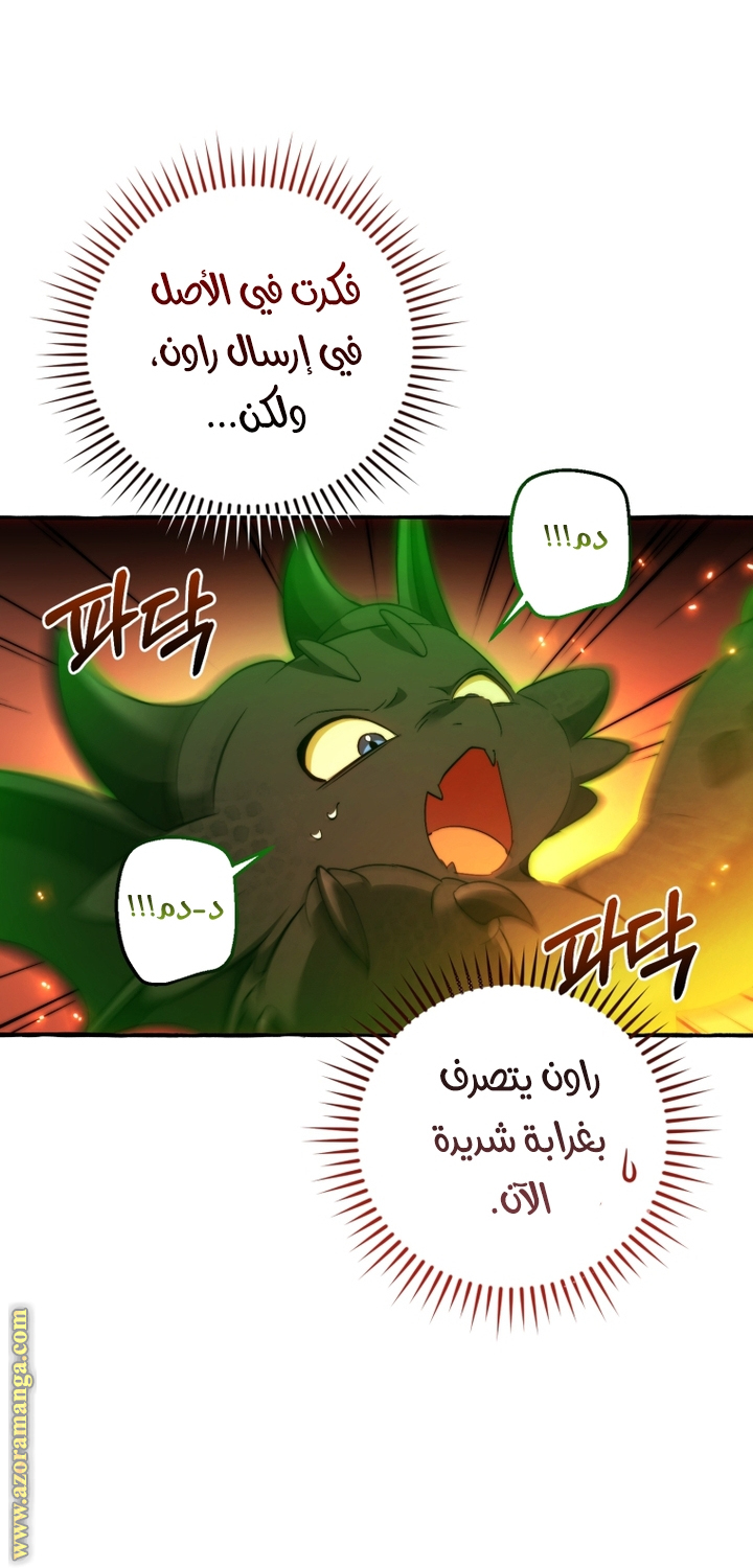 Read Trash of the Count's Family AR Manga Online