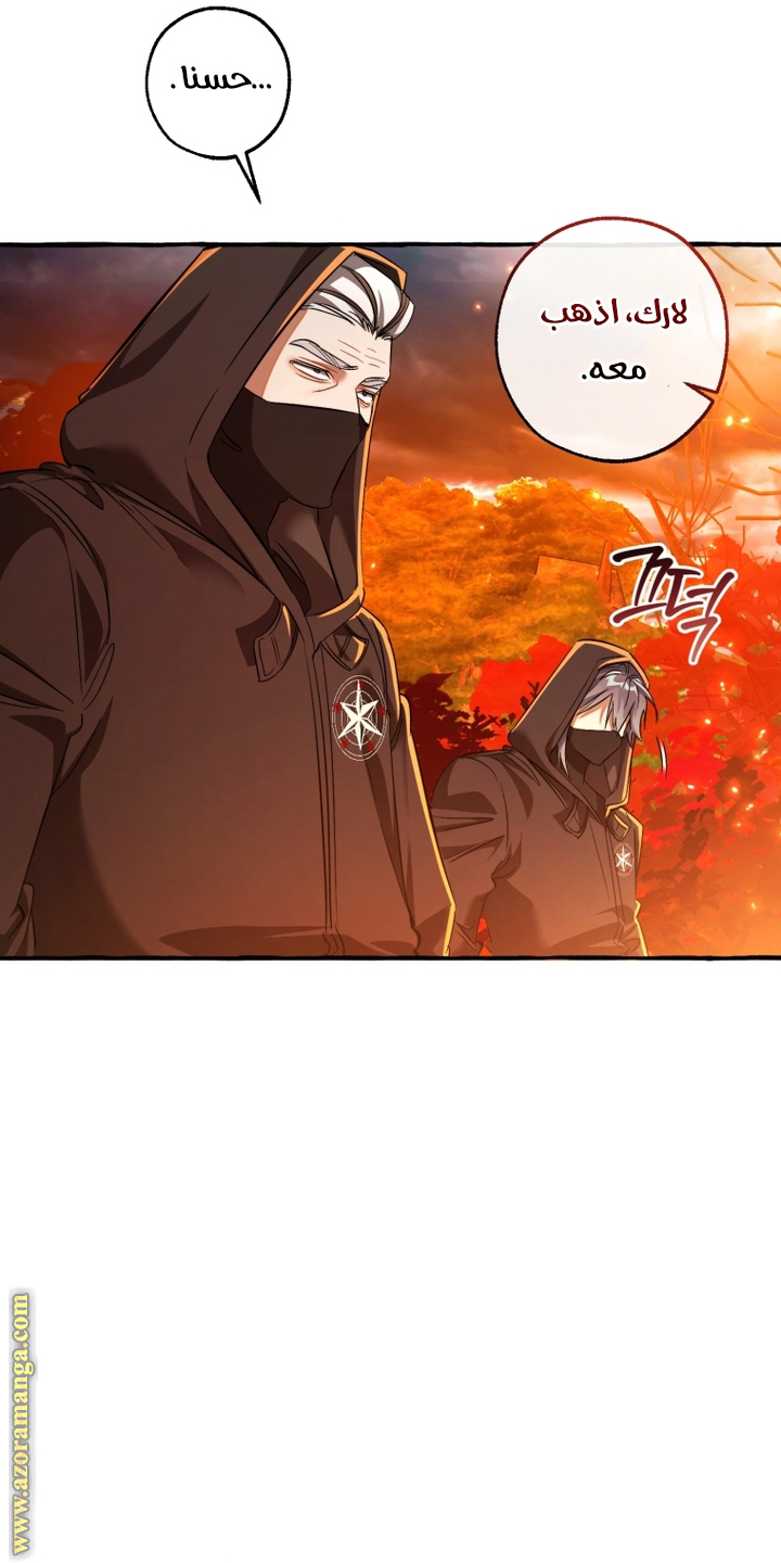 Read Trash of the Count's Family AR Manga Online