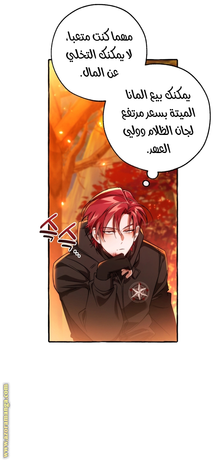 Read Trash of the Count's Family AR Manga Online