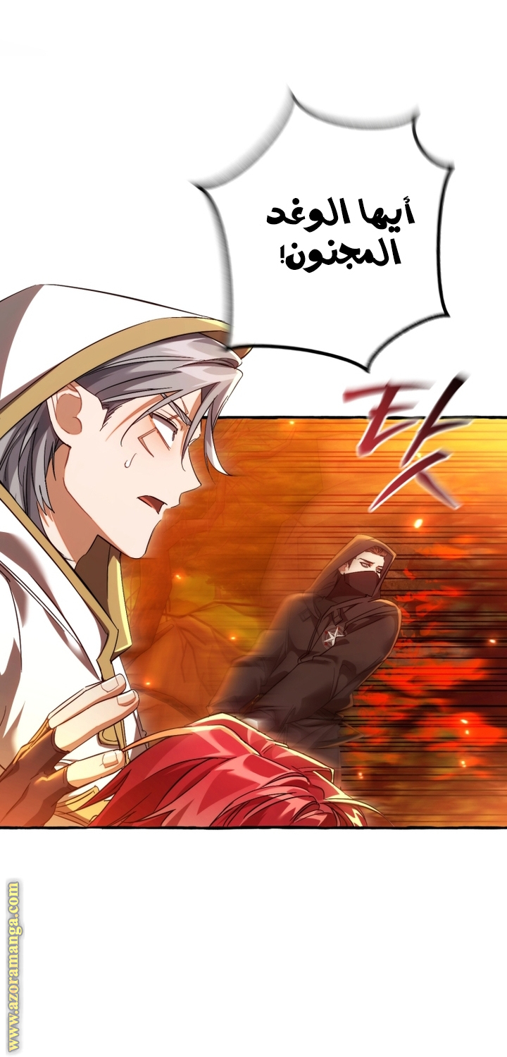 Read Trash of the Count's Family AR Manga Online