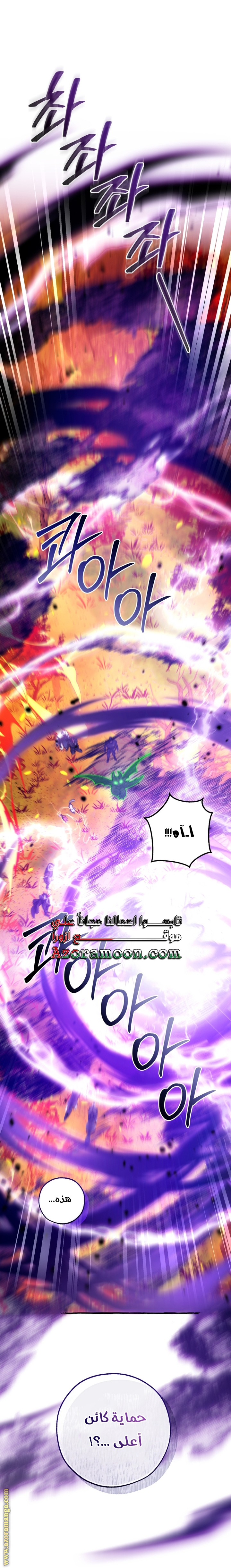 Read Trash of the Count's Family AR Manga Online