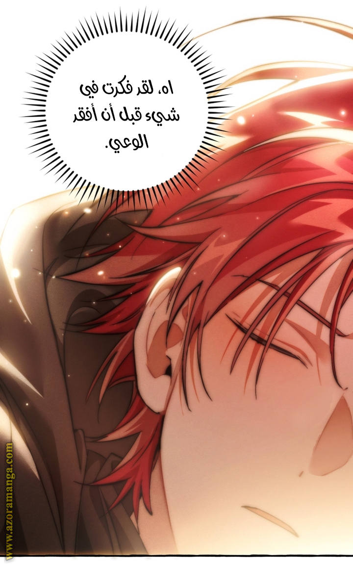 Read Trash of the Count's Family AR Manga Online