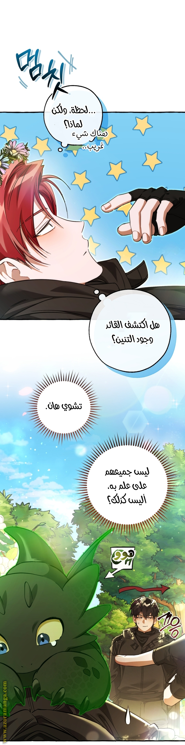 Read Trash of the Count's Family AR Manga Online