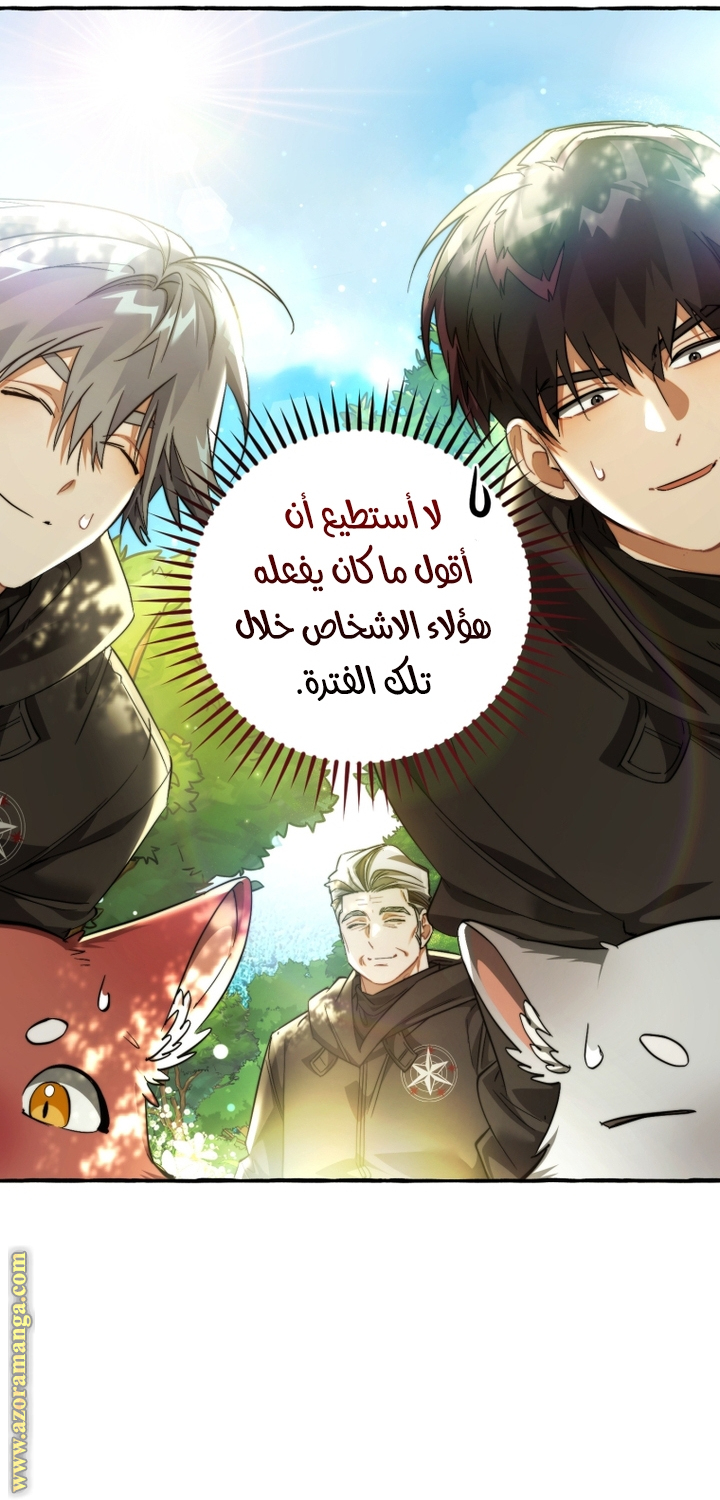 Read Trash of the Count's Family AR Manga Online