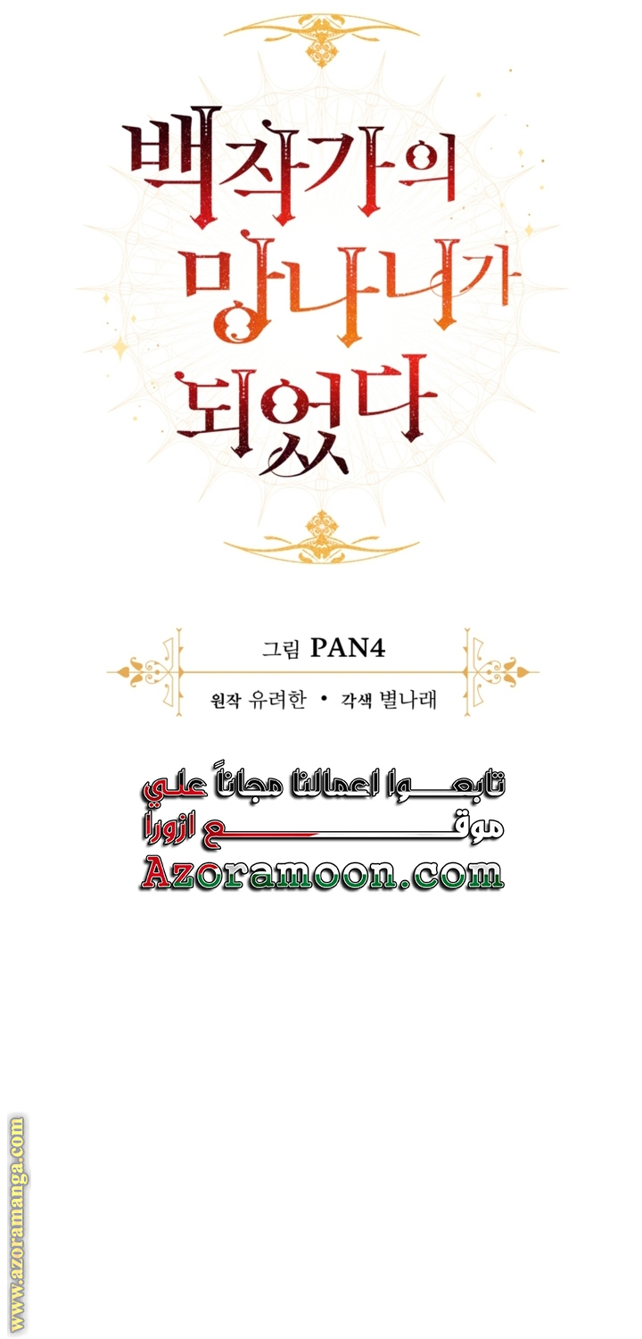 Read Trash of the Count's Family AR Manga Online