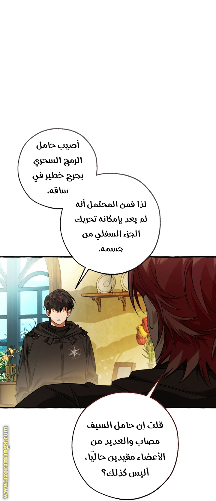 Read Trash of the Count's Family AR Manga Online