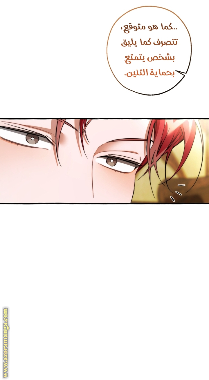 Read Trash of the Count's Family AR Manga Online