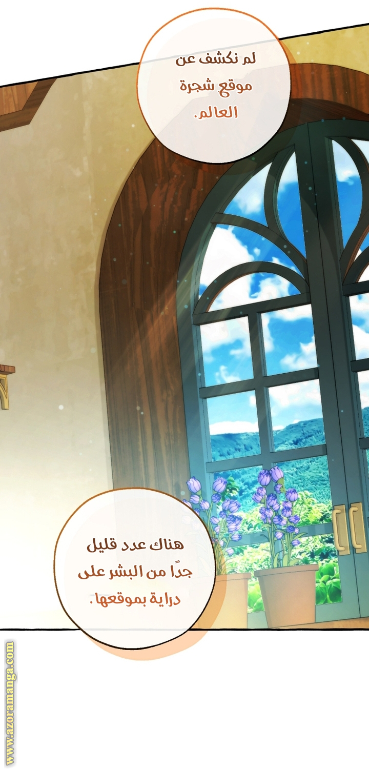 Read Trash of the Count's Family AR Manga Online