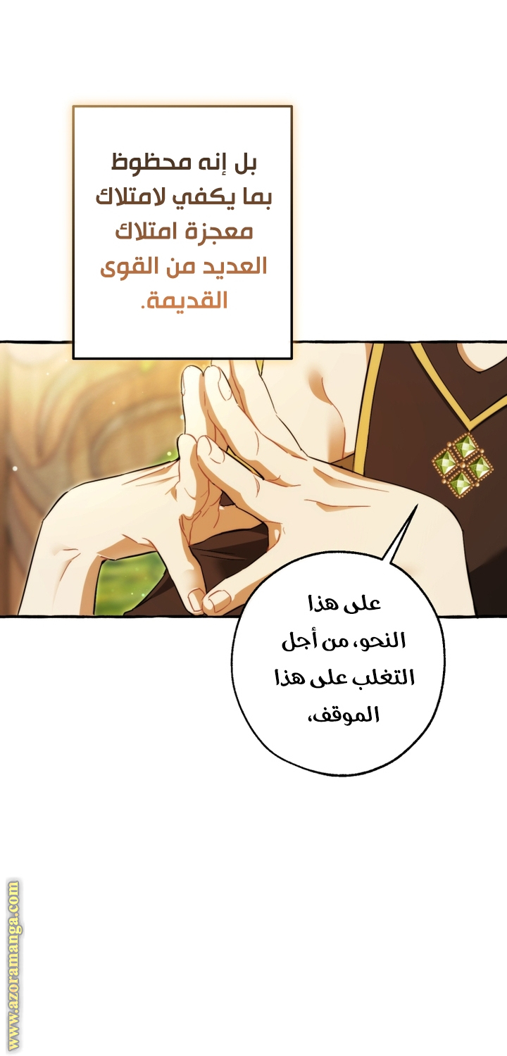 Read Trash of the Count's Family AR Manga Online