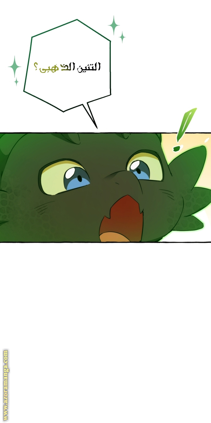 Read Trash of the Count's Family AR Manga Online