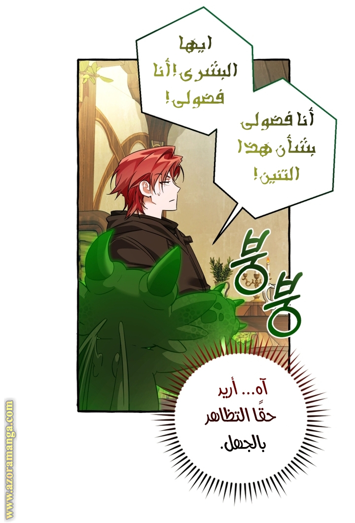 Read Trash of the Count's Family AR Manga Online