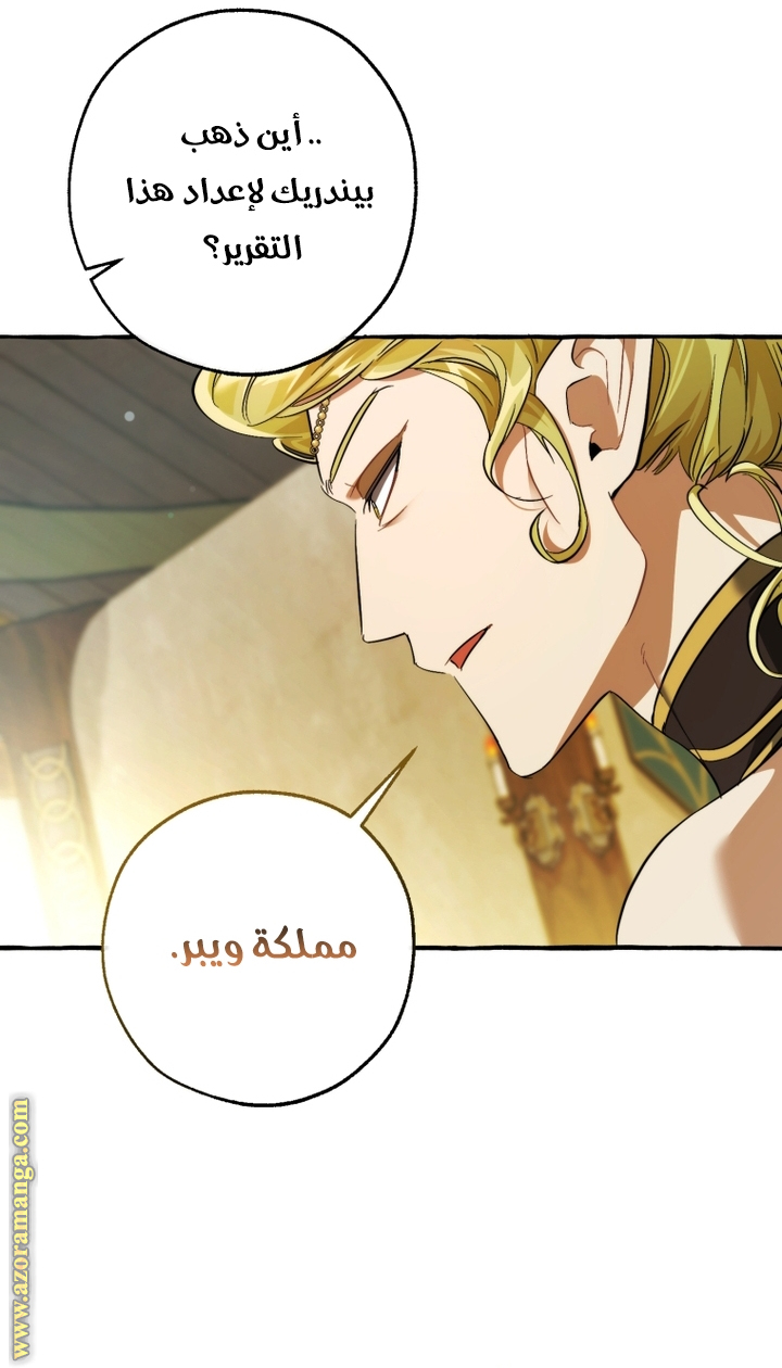 Read Trash of the Count's Family AR Manga Online