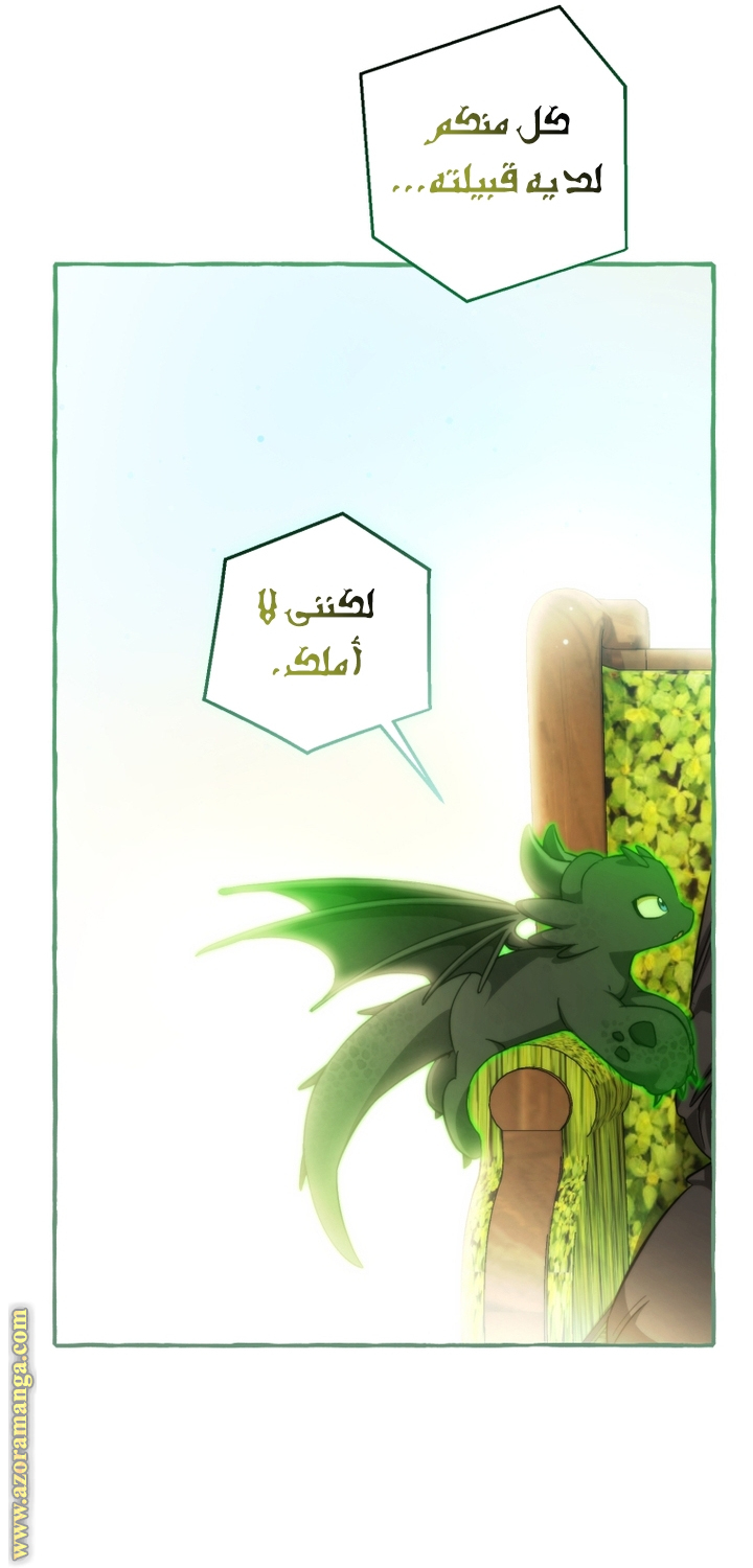 Read Trash of the Count's Family AR Manga Online