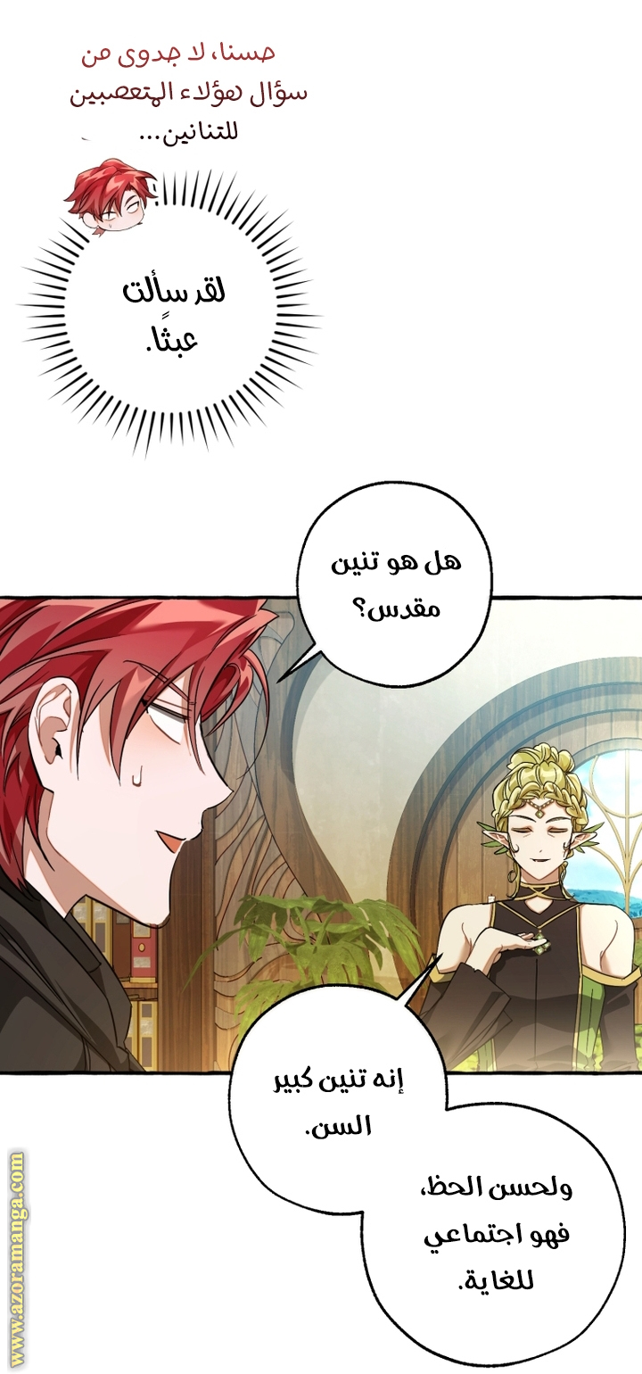 Read Trash of the Count's Family AR Manga Online