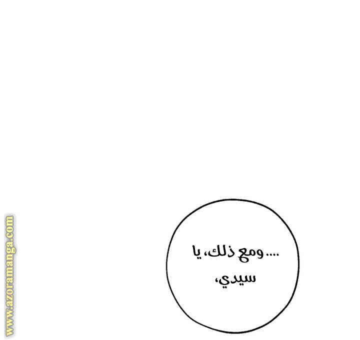 Read Trash of the Count's Family AR Manga Online