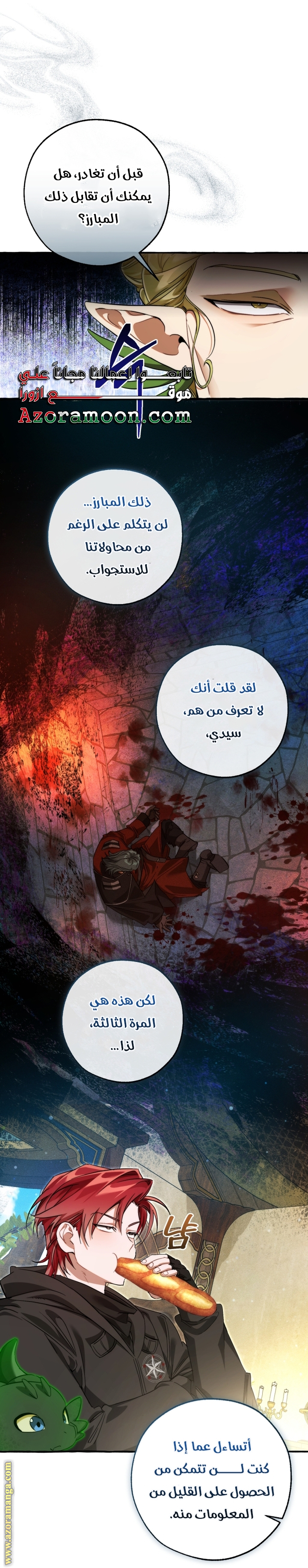 Read Trash of the Count's Family AR Manga Online