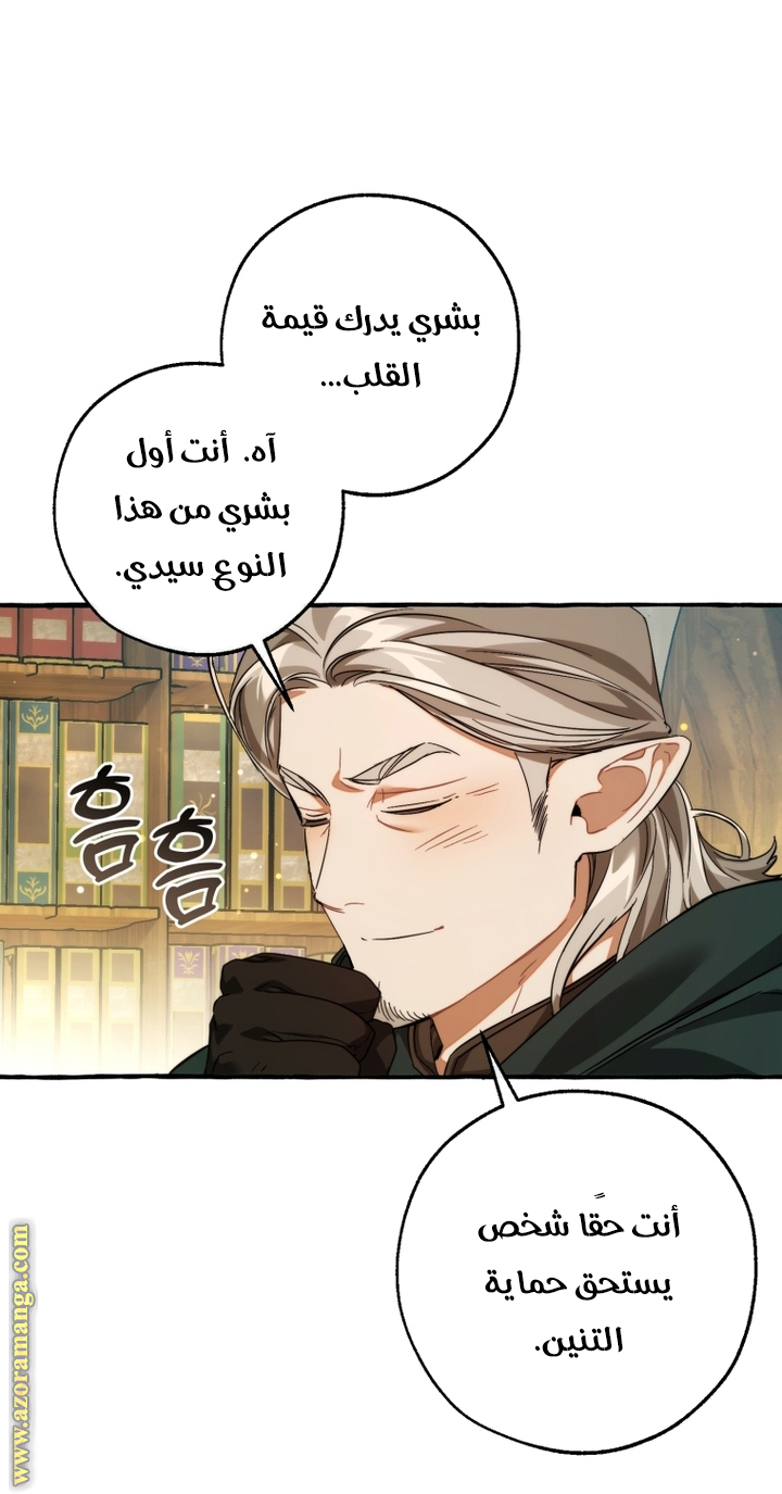 Read Trash of the Count's Family AR Manga Online