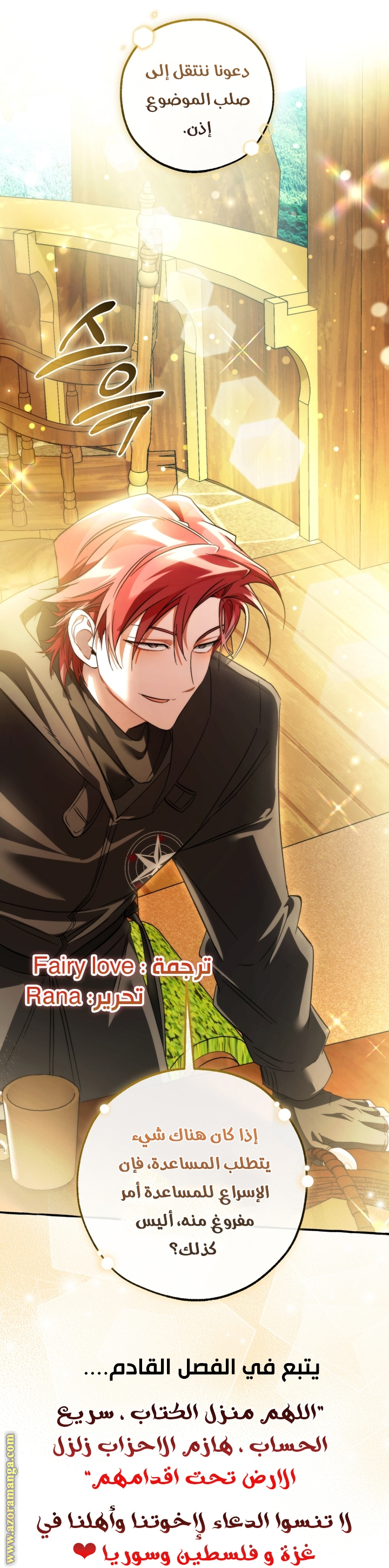 Read Trash of the Count's Family AR Manga Online