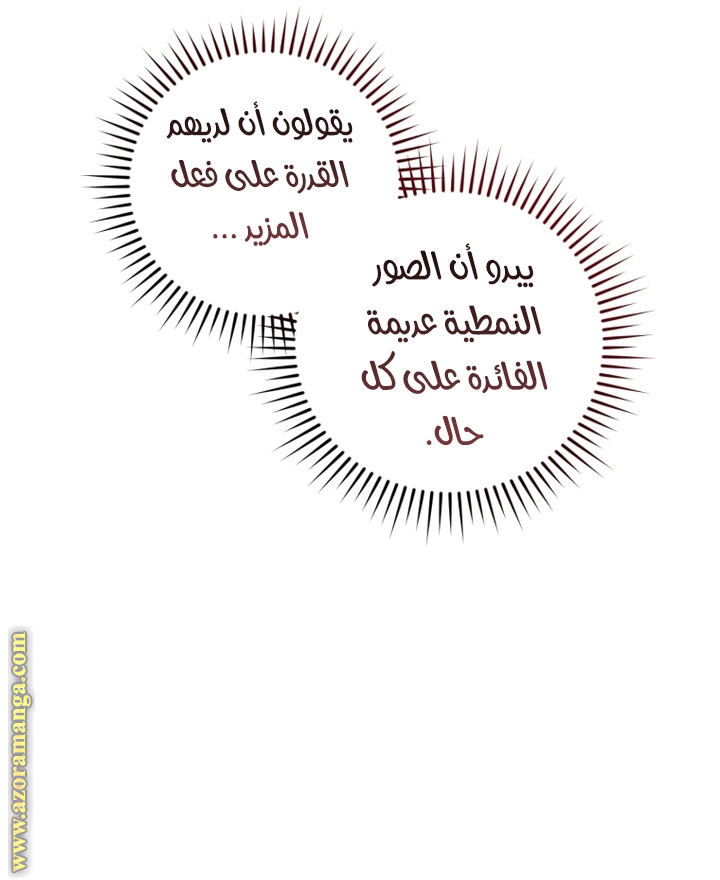 Read Trash of the Count's Family AR Manga Online