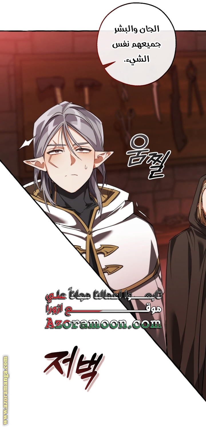 Read Trash of the Count's Family AR Manga Online