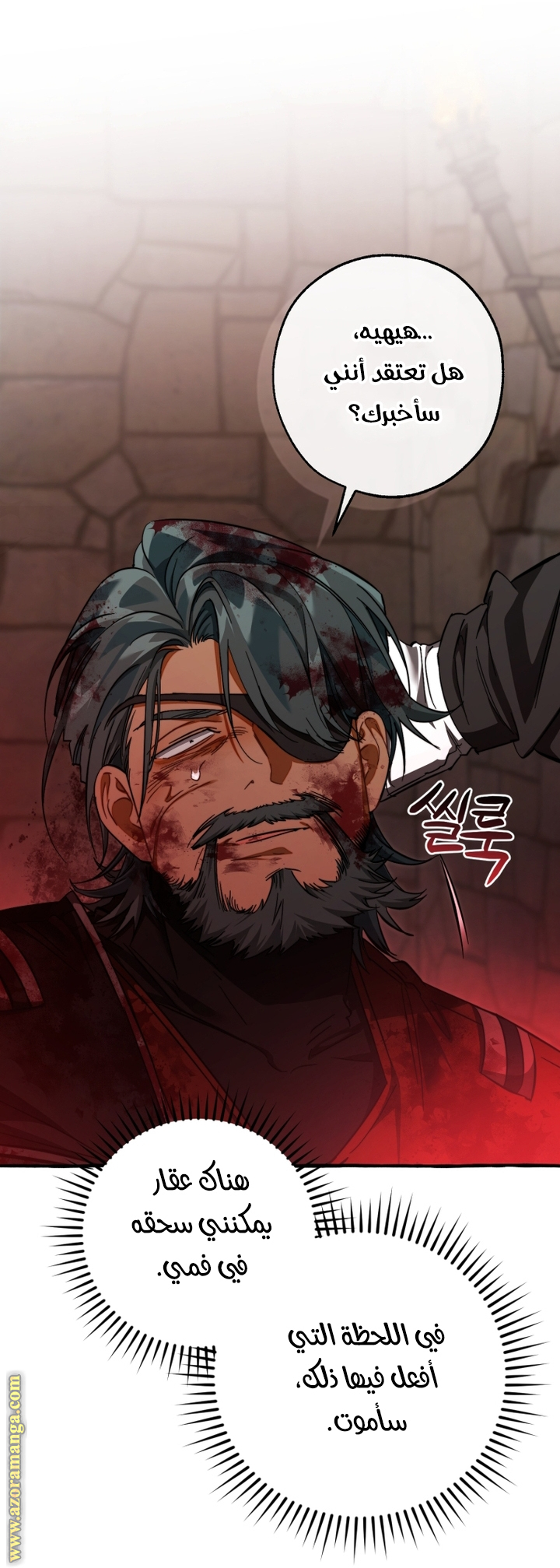 Read Trash of the Count's Family AR Manga Online