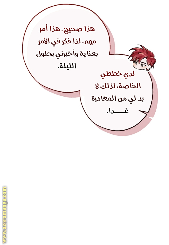 Read Trash of the Count's Family AR Manga Online