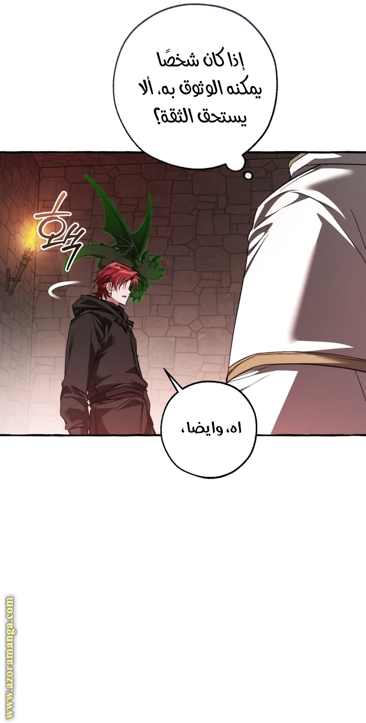 Read Trash of the Count's Family AR Manga Online