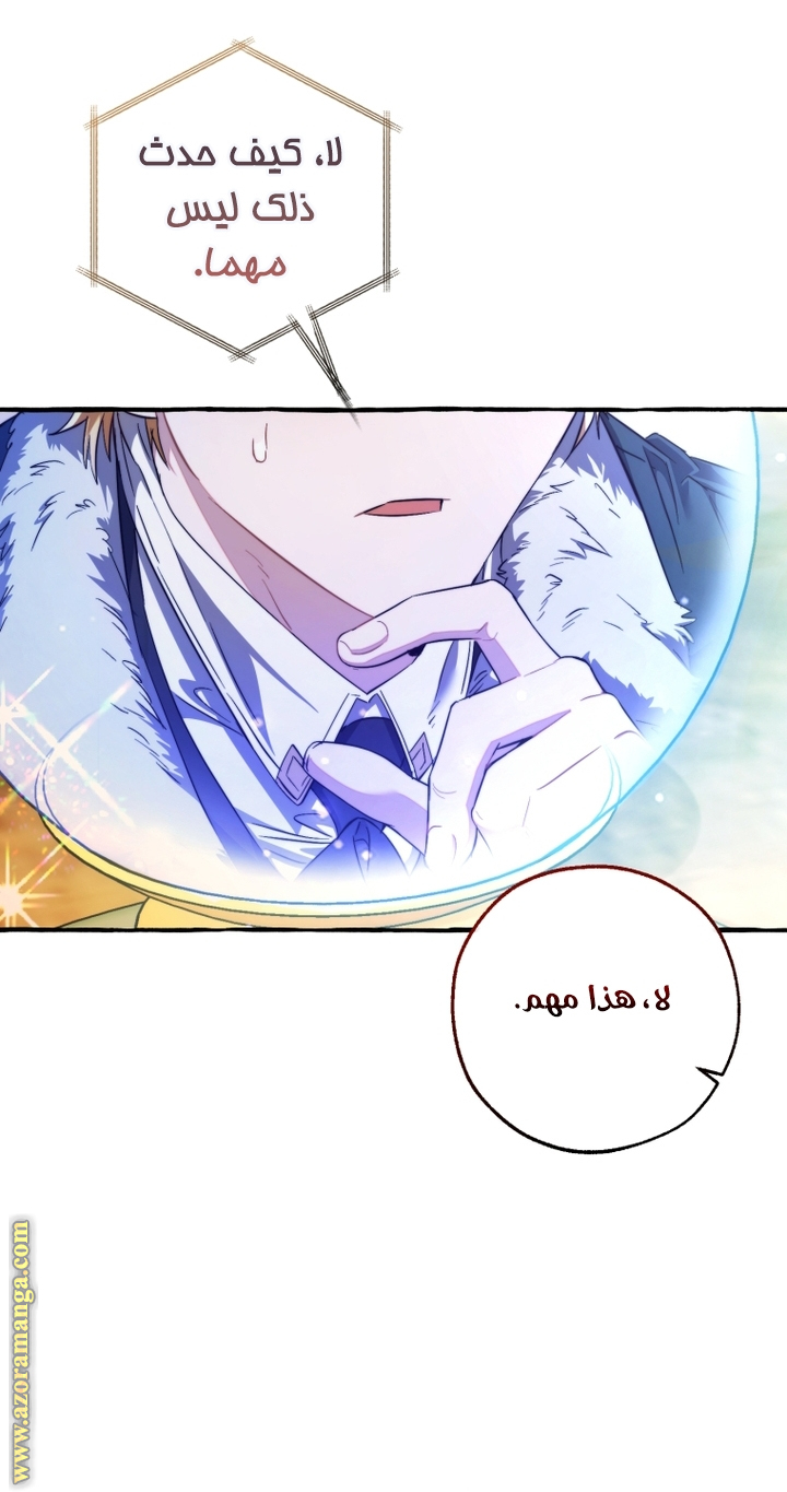 Read Trash of the Count's Family AR Manga Online