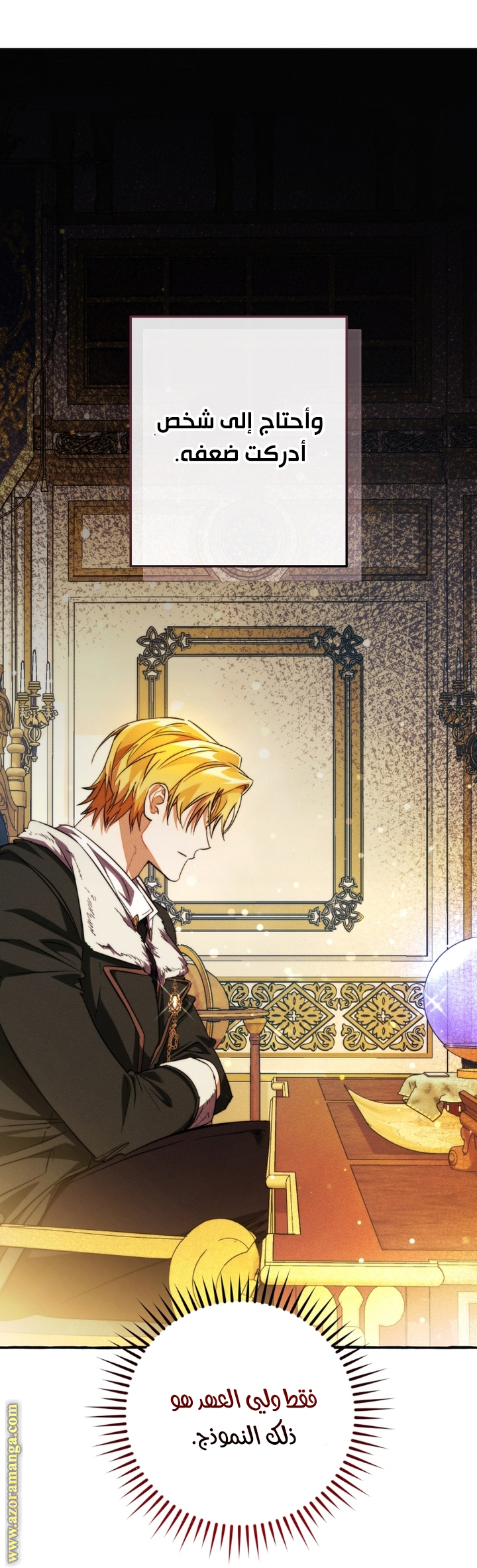 Read Trash of the Count's Family AR Manga Online