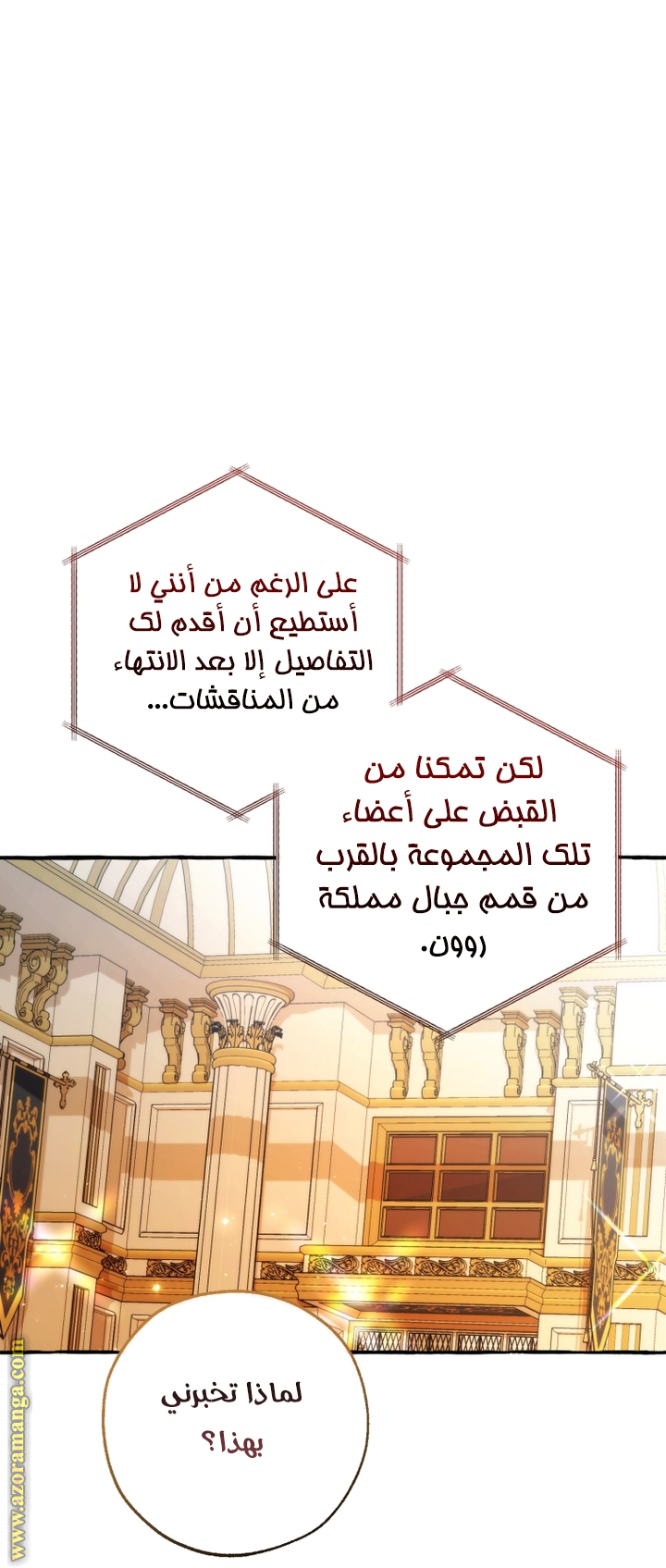 Read Trash of the Count's Family AR Manga Online