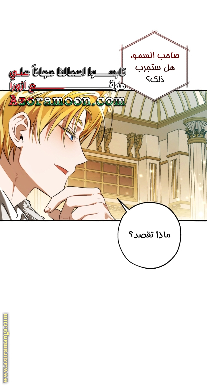 Read Trash of the Count's Family AR Manga Online