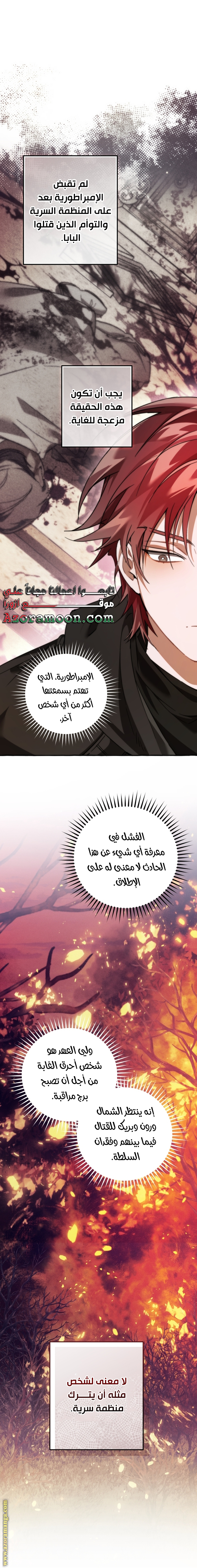 Read Trash of the Count's Family AR Manga Online