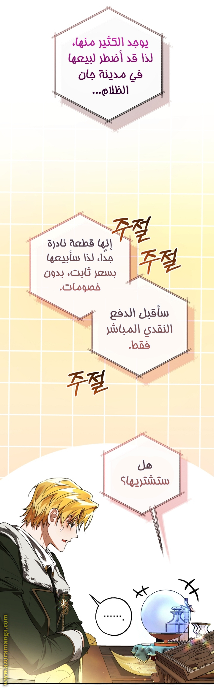 Read Trash of the Count's Family AR Manga Online