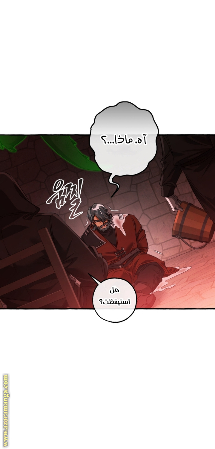 Read Trash of the Count's Family AR Manga Online