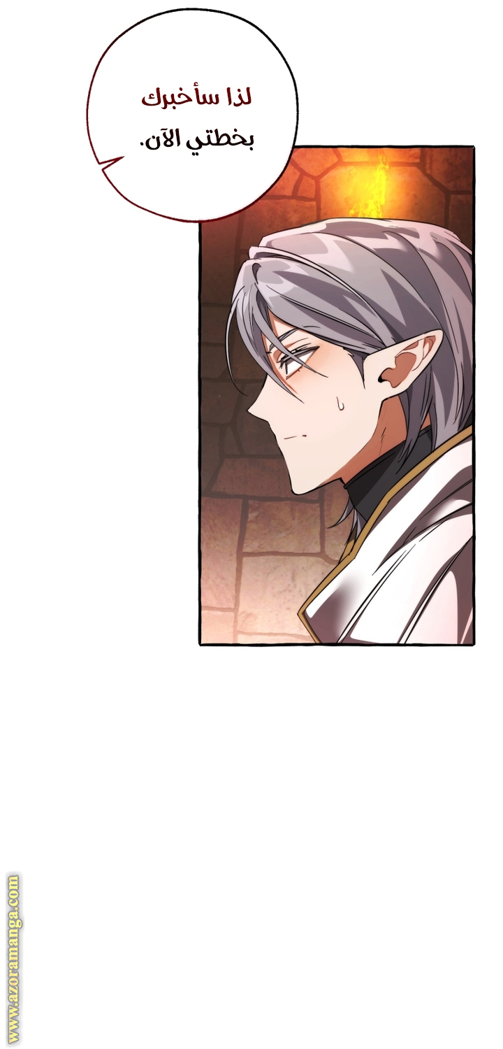 Read Trash of the Count's Family AR Manga Online