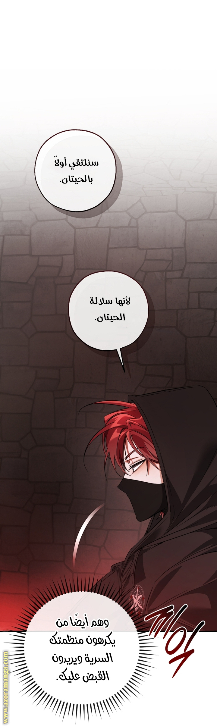 Read Trash of the Count's Family AR Manga Online