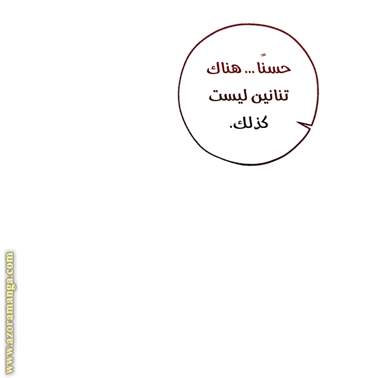 Read Trash of the Count's Family AR Manga Online