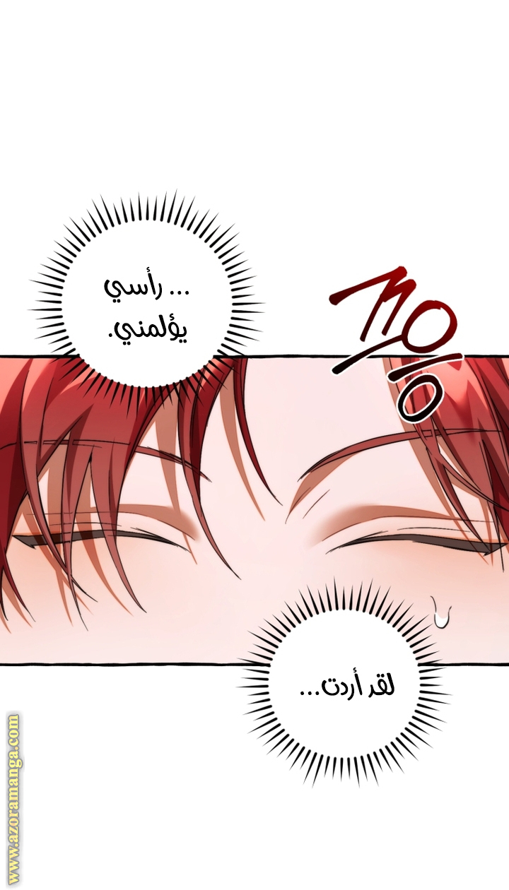 Read Trash of the Count's Family AR Manga Online