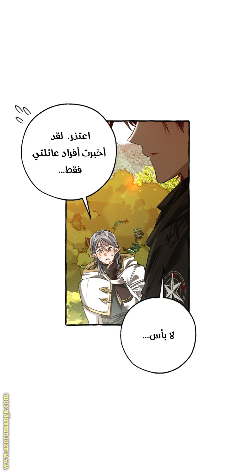 Read Trash of the Count's Family AR Manga Online