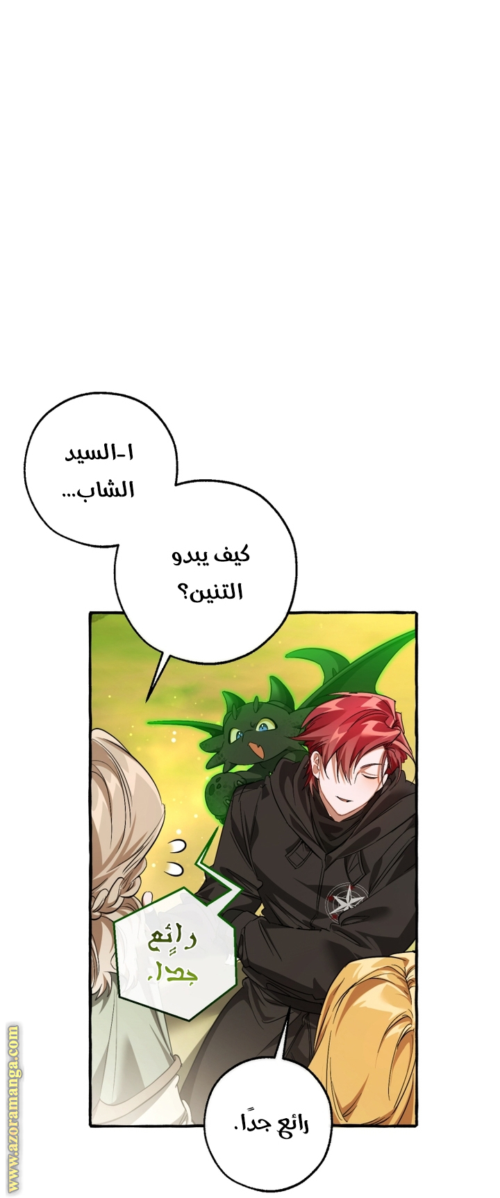 Read Trash of the Count's Family AR Manga Online