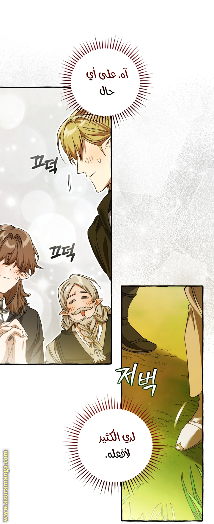 Read Trash of the Count's Family AR Manga Online