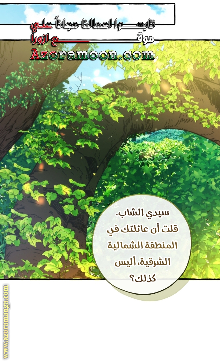 Read Trash of the Count's Family AR Manga Online