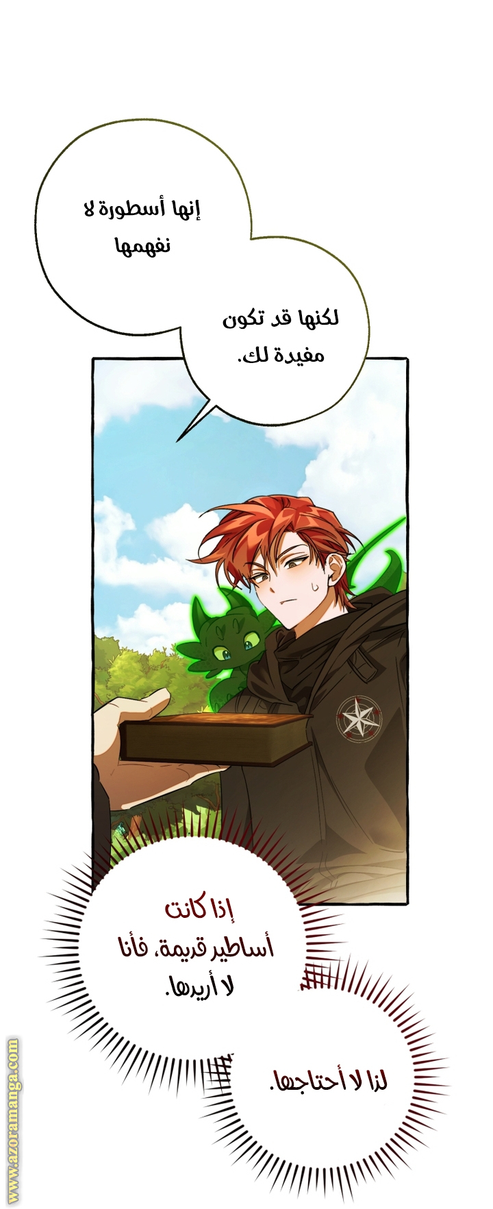 Read Trash of the Count's Family AR Manga Online